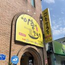 삼척상공회의소 | 삼척 이층칼국수, 장칼국수 감자옹심이가 유명한 현지맛집 내돈내산