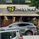 동송사우나 이미지