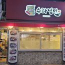 돌마리 비빔국수 성내점 | 천호역냉면 천호냉면 여름을 정복한 인생 물냉면(내돈내산)