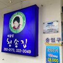 대물림청송집