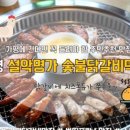 설악식당 이미지