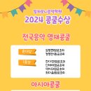 필하모니음악학원 이미지