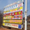 동이산삼거리 네이버블로그