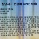 예주고을 내 대리석벤치 쪽 | 찬란한 역사의 숨결이 살아 있는 창녕 만옥정 공원