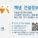해냄건설정보