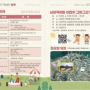 삼동면민과 함께하는 아주 특별한 하루 이미지