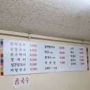 밀밭손국수 - 달서구 서당로 76-1 | 밀밭손국수