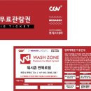 워시존연북로점