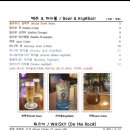 와인주택 네이버블로그