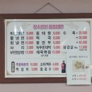 청수원본함흥냉면