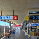 천안삼거리(서울)휴게소편의점 이미지