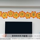 한국타이어 야음점 이미지