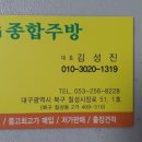 에스지종합주방