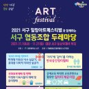 두레아트