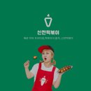 신전떡볶이(옥길점) | 옥길 "신전떡볶이" 내돈내산 후기 / 칼로리는 얼마일까?