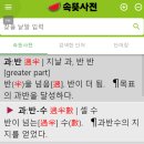 한국사/통합사회 공부 속뜻사전과 함께하기 진선여고 상산고 외대부고 중동고 시험 출제 경향