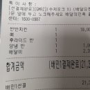 멕시카나치킨 청량리점 이미지