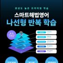 스마트에이스학원 이미지