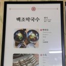 백조막국수 이미지