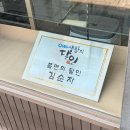 감로당쫄면 | (경주 건천)감로당 쫄면맛집 후기