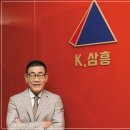 삼흥기획 이미지