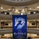 공연예술 연극놀이 | 연극] <센과 치히로의 행방불명> 오리지널 투어 (예술...오페라극장 1층 A블록 10열 8번 시야, 공연 후기)