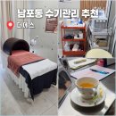 남포동 더에스 수기관리 후기, 용두산공원 근처 피부 수기관리 추천