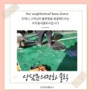 파주소방서(적성119안전센터) 이미지