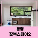 장복스테이2 이미지