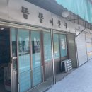 문창초등학교 앞 이미지