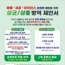 K그린존 방역전문업체