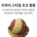 스타일베라