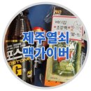 문약국 | 노형타워 건물1층 약국 유리문 부품 싹 교체하는 날~!