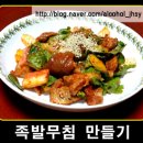 두식이네왕족발 이미지