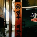 역전떡방앗간 이미지