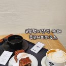 오렌지하우스오피스텔 | 부평시장역 카페 푸로커피하우스, 주차 가능한 부평 로스터리