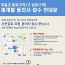 부흥공인중개사사무소 이미지