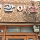 영광이발관 이미지