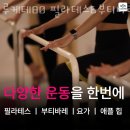 루케테80필라테스