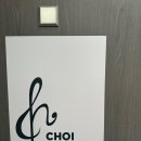 초이피아노스튜디오