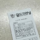 월드크리닝코인월드부산 이미지
