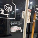 아지트보드게임 - 수원시 팔달구 향교로 22 | 아지트 보드게임카페ㅣ부천시청역 근처 개별 룸 보드게임카페 후기, 플스·닌텐도·OTT까지!