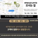 세무법인삼호-남부지점
