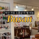 마벨미뇽