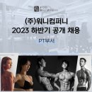 역삼동제이원 골프 휘트니스 여성트레이너 구인합니다 정직원 / 오전 트레이너 구인합니다 이미지