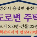 용성면내 이미지