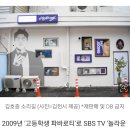 김호중 소리길 이미지