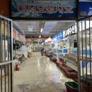 정다운수산