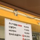 도계로-2 | 창원 도계동 맛집 도계풍천장어 장어덮밥 아기랑 점심특선 후기