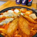 희영이네 즉석떡볶이